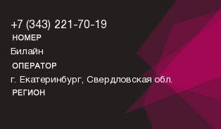 3432217019